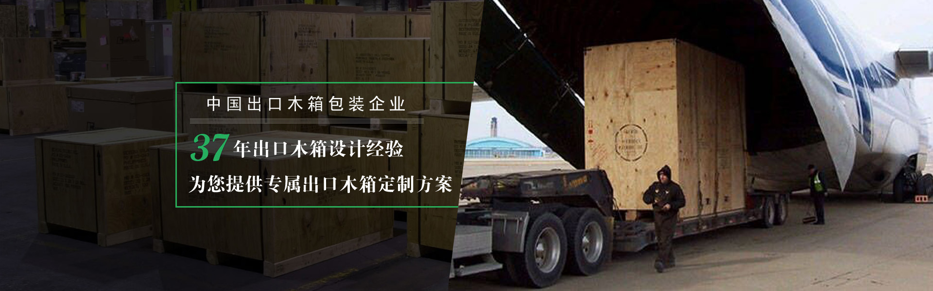 杭州木箱包裝,杭州木箱廠(chǎng),木箱廠(chǎng),杭州木箱包裝,木箱包裝公司,杭州臨平木箱